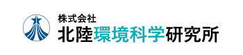 北陸環境科学研究所