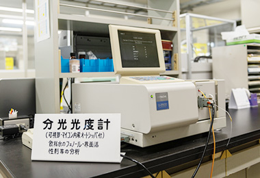 分光光度計